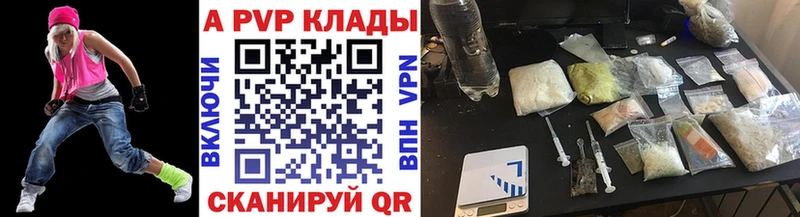 где можно купить наркотик Елец A PVP Соль