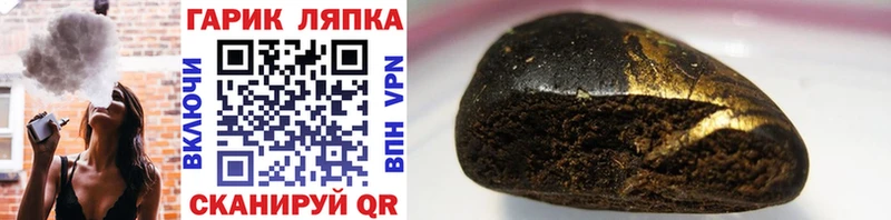 ГАШ hashish Елец