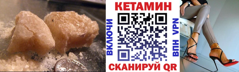 Кетамин ketamine Елец