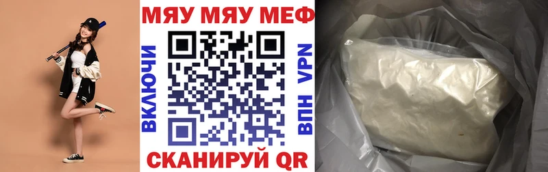 МЕФ mephedrone  Елец 